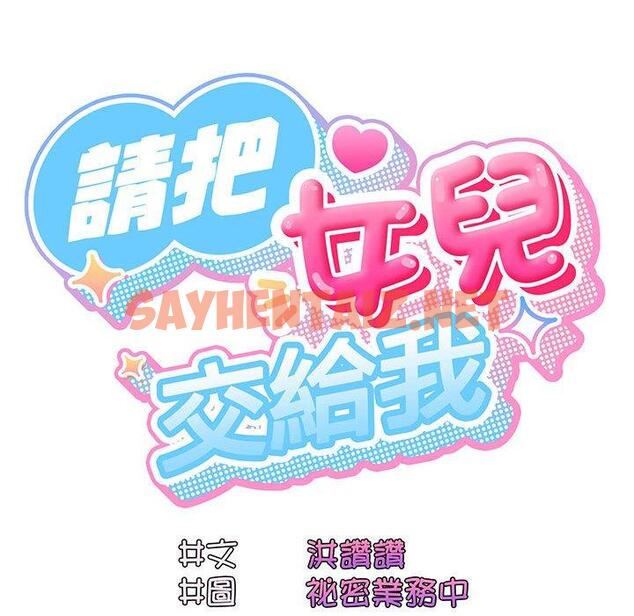 查看漫画請把女兒交給我/老大! 請把女兒交給我! - 第1話 - tymanga.com中的1399164图片