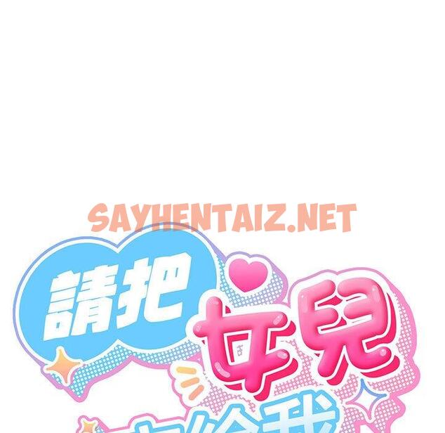 查看漫画請把女兒交給我/老大! 請把女兒交給我! - 第2話 - tymanga.com中的1399308图片