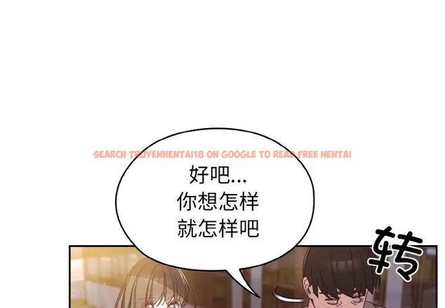 查看漫画請把女兒交給我/老大! 請把女兒交給我! - 第24話 - www.tymanga.com中的1755217图片