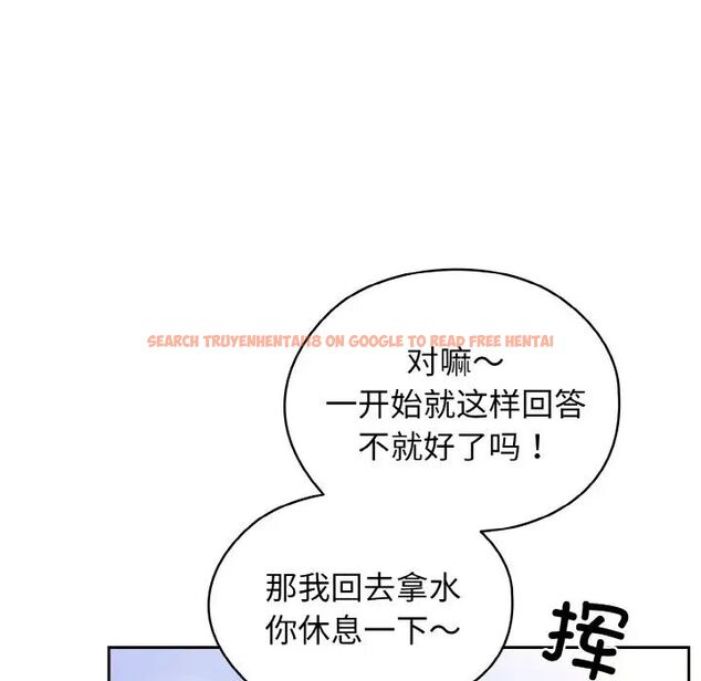 查看漫画請把女兒交給我/老大! 請把女兒交給我! - 第24話 - www.tymanga.com中的1755220图片