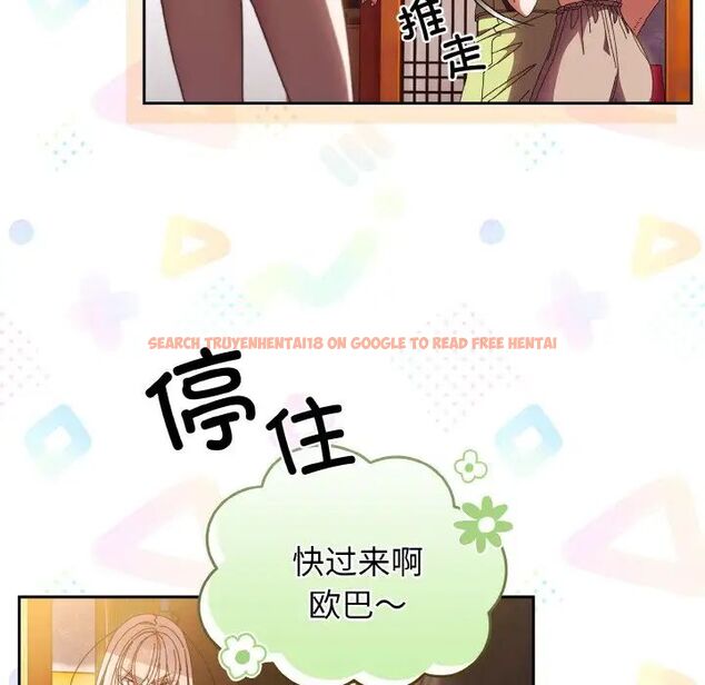查看漫画請把女兒交給我/老大! 請把女兒交給我! - 第24話 - www.tymanga.com中的1755235图片