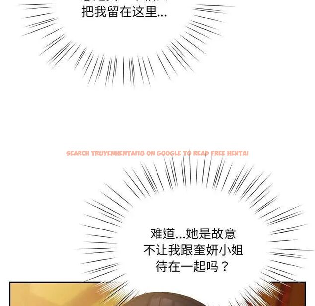 查看漫画請把女兒交給我/老大! 請把女兒交給我! - 第24話 - www.tymanga.com中的1755248图片