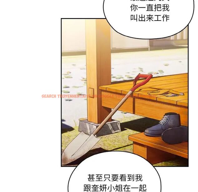 查看漫画請把女兒交給我/老大! 請把女兒交給我! - 第24話 - www.tymanga.com中的1755257图片