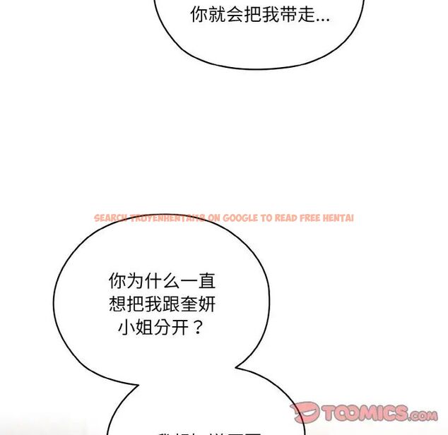 查看漫画請把女兒交給我/老大! 請把女兒交給我! - 第24話 - www.tymanga.com中的1755258图片