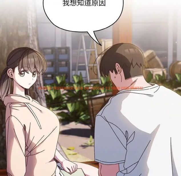 查看漫画請把女兒交給我/老大! 請把女兒交給我! - 第24話 - www.tymanga.com中的1755259图片