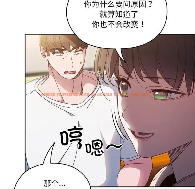 查看漫画請把女兒交給我/老大! 請把女兒交給我! - 第24話 - www.tymanga.com中的1755261图片