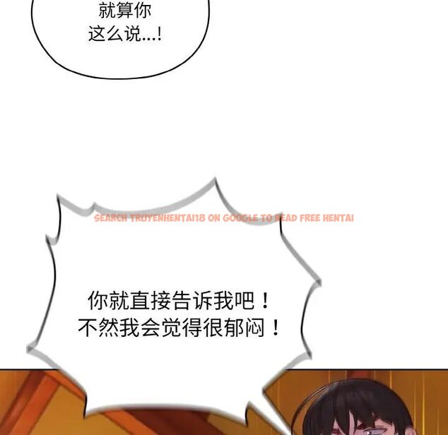 查看漫画請把女兒交給我/老大! 請把女兒交給我! - 第24話 - www.tymanga.com中的1755262图片