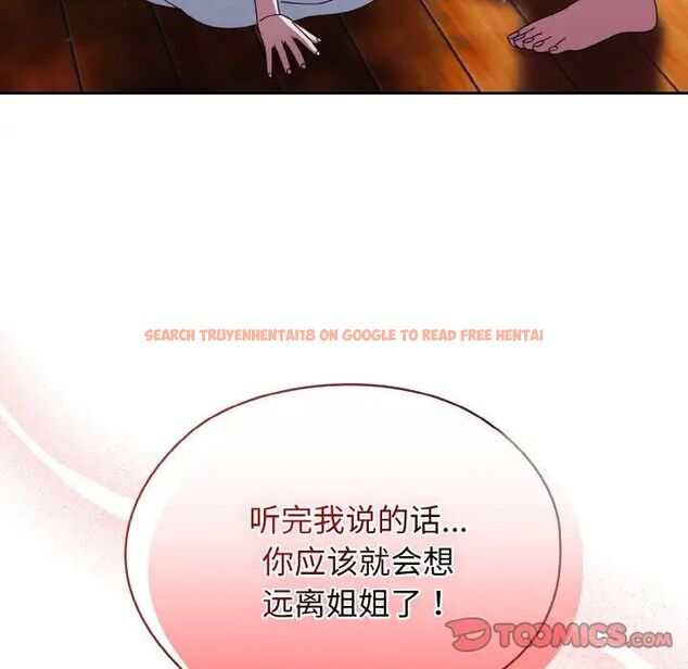 查看漫画請把女兒交給我/老大! 請把女兒交給我! - 第24話 - www.tymanga.com中的1755270图片