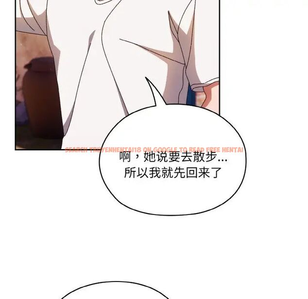 查看漫画請把女兒交給我/老大! 請把女兒交給我! - 第24話 - www.tymanga.com中的1755279图片