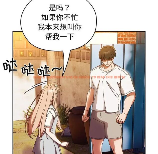 查看漫画請把女兒交給我/老大! 請把女兒交給我! - 第24話 - www.tymanga.com中的1755280图片