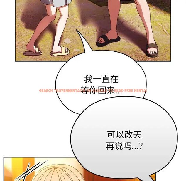查看漫画請把女兒交給我/老大! 請把女兒交給我! - 第24話 - www.tymanga.com中的1755281图片