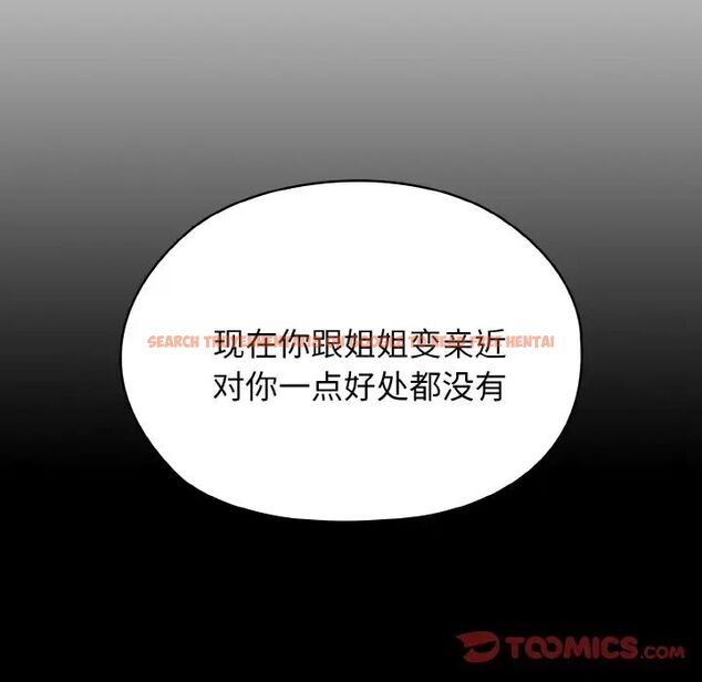 查看漫画請把女兒交給我/老大! 請把女兒交給我! - 第24話 - www.tymanga.com中的1755288图片