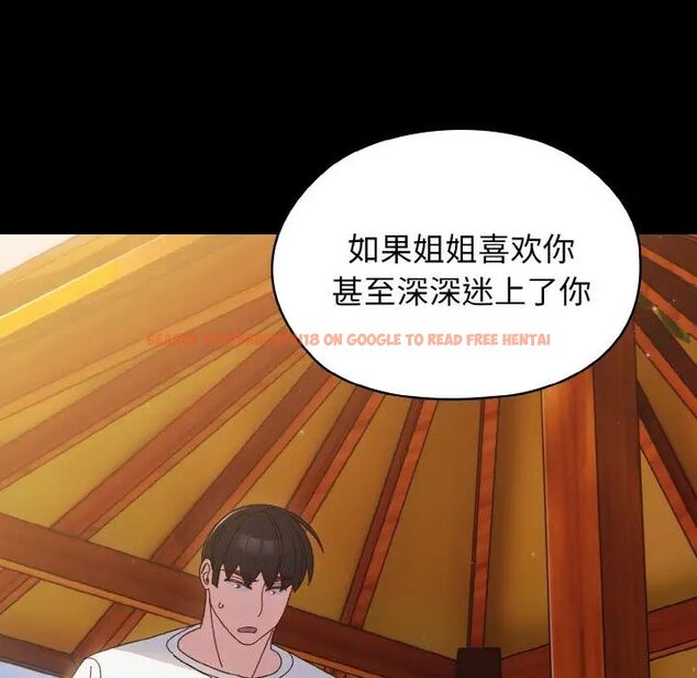 查看漫画請把女兒交給我/老大! 請把女兒交給我! - 第24話 - www.tymanga.com中的1755289图片