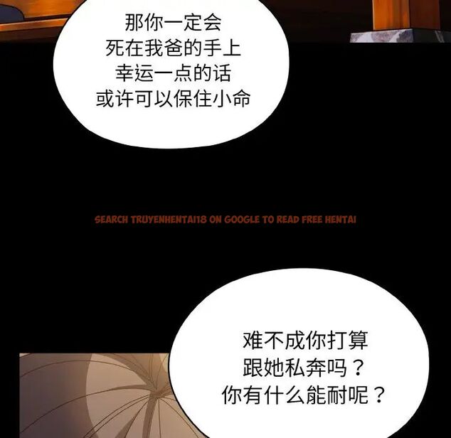 查看漫画請把女兒交給我/老大! 請把女兒交給我! - 第24話 - www.tymanga.com中的1755291图片