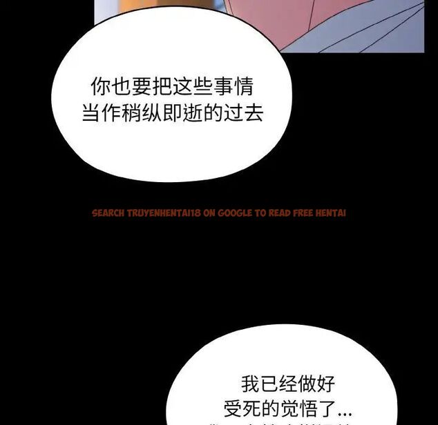 查看漫画請把女兒交給我/老大! 請把女兒交給我! - 第24話 - www.tymanga.com中的1755295图片