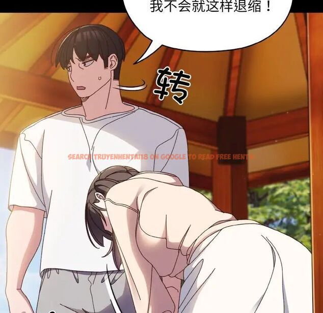查看漫画請把女兒交給我/老大! 請把女兒交給我! - 第24話 - www.tymanga.com中的1755296图片