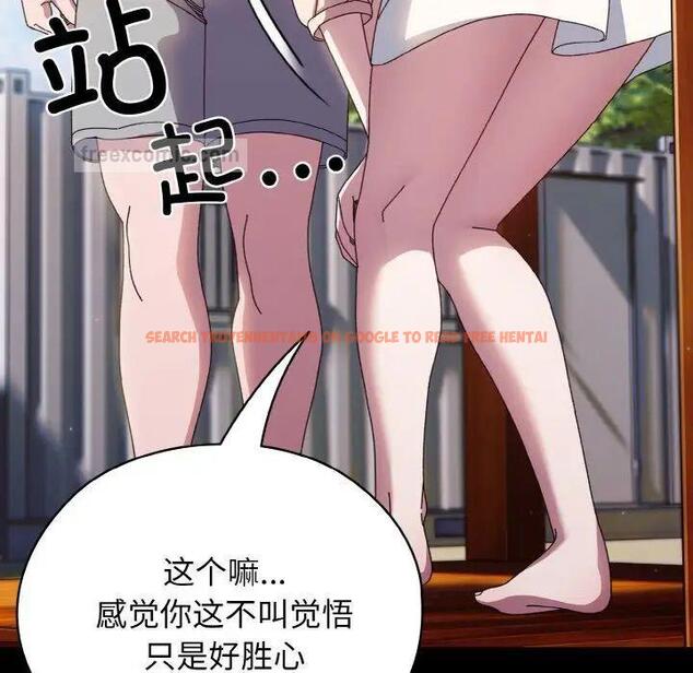 查看漫画請把女兒交給我/老大! 請把女兒交給我! - 第24話 - www.tymanga.com中的1755297图片