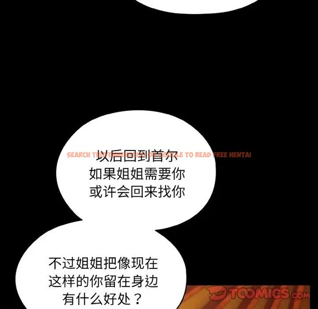 查看漫画請把女兒交給我/老大! 請把女兒交給我! - 第24話 - www.tymanga.com中的1755300图片