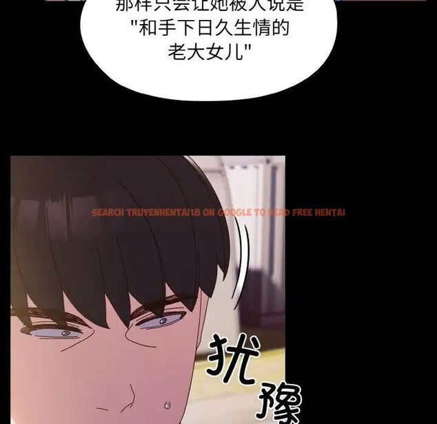查看漫画請把女兒交給我/老大! 請把女兒交給我! - 第24話 - www.tymanga.com中的1755302图片