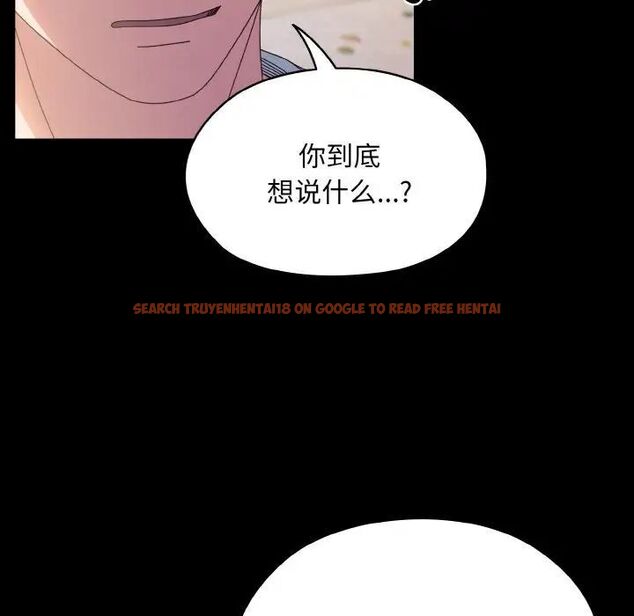 查看漫画請把女兒交給我/老大! 請把女兒交給我! - 第24話 - www.tymanga.com中的1755303图片