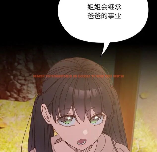 查看漫画請把女兒交給我/老大! 請把女兒交給我! - 第24話 - www.tymanga.com中的1755304图片