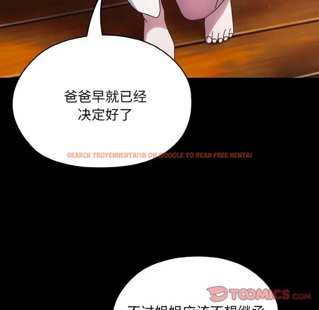 查看漫画請把女兒交給我/老大! 請把女兒交給我! - 第24話 - www.tymanga.com中的1755306图片