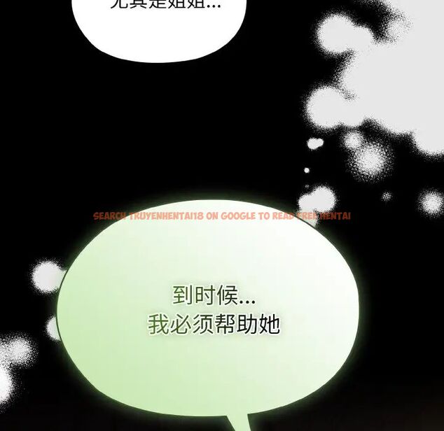 查看漫画請把女兒交給我/老大! 請把女兒交給我! - 第24話 - www.tymanga.com中的1755310图片