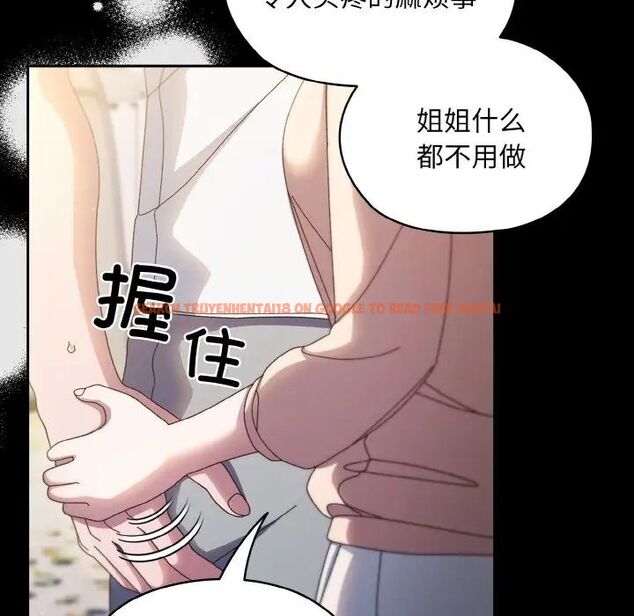 查看漫画請把女兒交給我/老大! 請把女兒交給我! - 第24話 - www.tymanga.com中的1755314图片