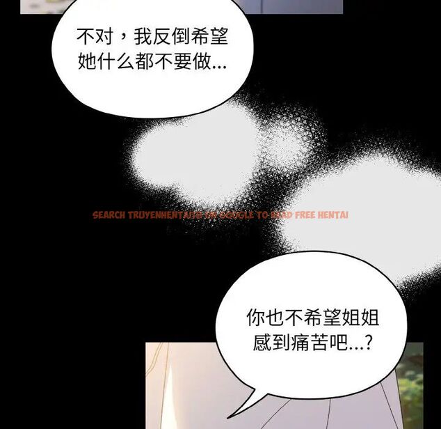 查看漫画請把女兒交給我/老大! 請把女兒交給我! - 第24話 - www.tymanga.com中的1755315图片