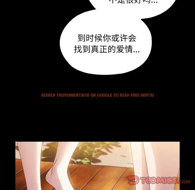 查看漫画請把女兒交給我/老大! 請把女兒交給我! - 第24話 - www.tymanga.com中的1755324图片