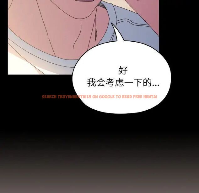 查看漫画請把女兒交給我/老大! 請把女兒交給我! - 第24話 - www.tymanga.com中的1755329图片