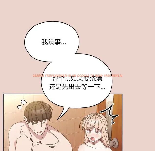 查看漫画請把女兒交給我/老大! 請把女兒交給我! - 第24話 - www.tymanga.com中的1755346图片