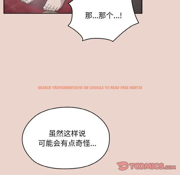 查看漫画請把女兒交給我/老大! 請把女兒交給我! - 第24話 - www.tymanga.com中的1755348图片