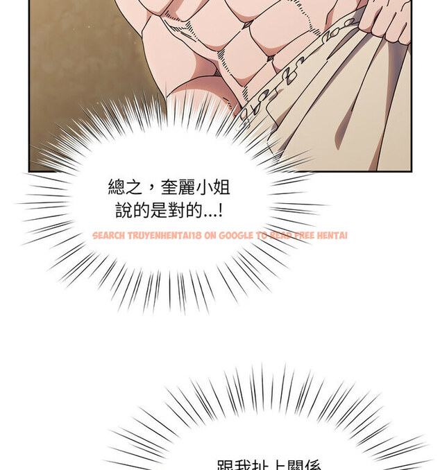 查看漫画請把女兒交給我/老大! 請把女兒交給我! - 第25話 - www.tymanga.com中的1776427图片
