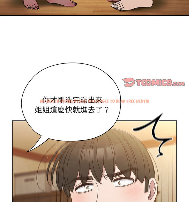 查看漫画請把女兒交給我/老大! 請把女兒交給我! - 第25話 - www.tymanga.com中的1776437图片