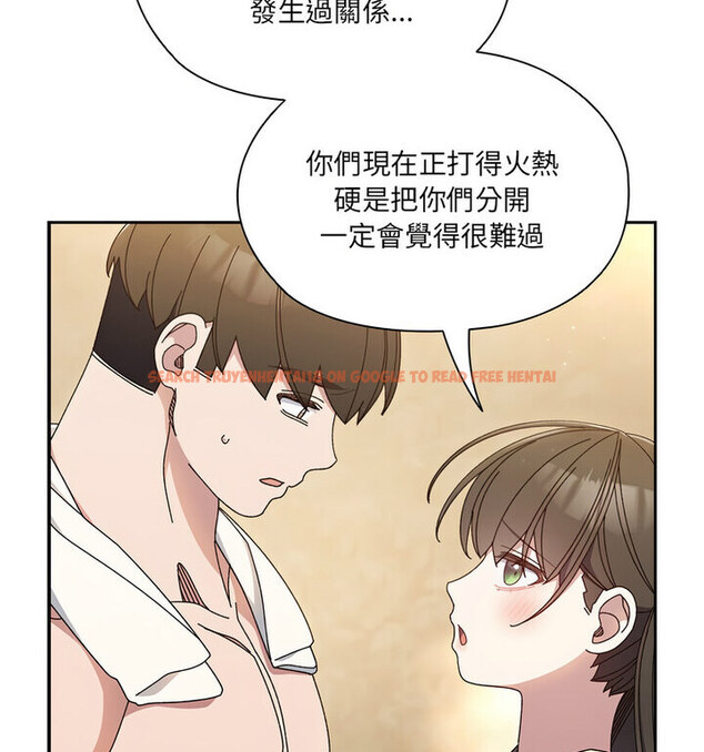 查看漫画請把女兒交給我/老大! 請把女兒交給我! - 第25話 - www.tymanga.com中的1776443图片