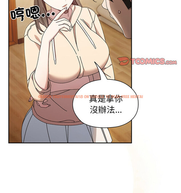 查看漫画請把女兒交給我/老大! 請把女兒交給我! - 第25話 - www.tymanga.com中的1776448图片