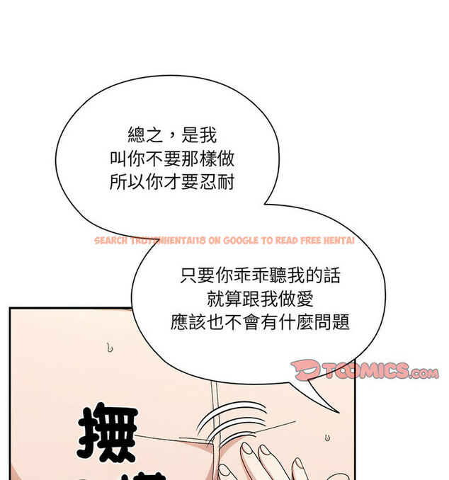 查看漫画請把女兒交給我/老大! 請把女兒交給我! - 第25話 - www.tymanga.com中的1776453图片