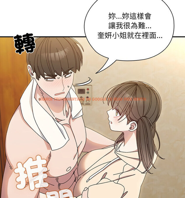 查看漫画請把女兒交給我/老大! 請把女兒交給我! - 第25話 - www.tymanga.com中的1776455图片