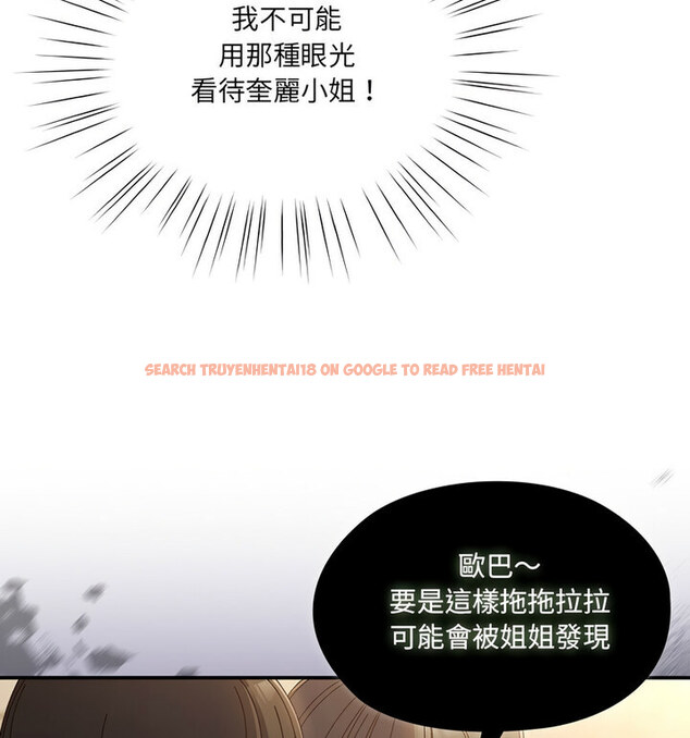 查看漫画請把女兒交給我/老大! 請把女兒交給我! - 第25話 - www.tymanga.com中的1776460图片
