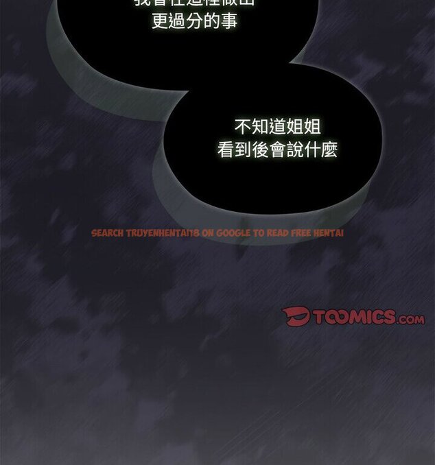 查看漫画請把女兒交給我/老大! 請把女兒交給我! - 第25話 - www.tymanga.com中的1776464图片