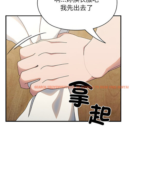查看漫画請把女兒交給我/老大! 請把女兒交給我! - 第25話 - www.tymanga.com中的1776476图片