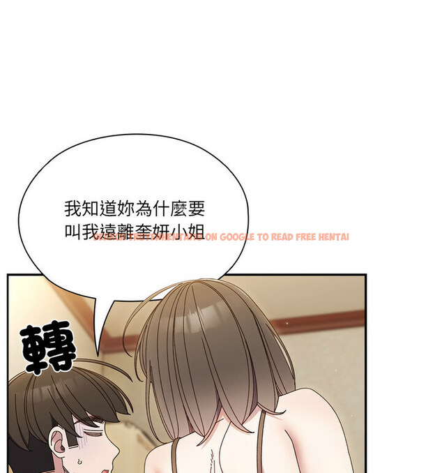 查看漫画請把女兒交給我/老大! 請把女兒交給我! - 第25話 - www.tymanga.com中的1776500图片