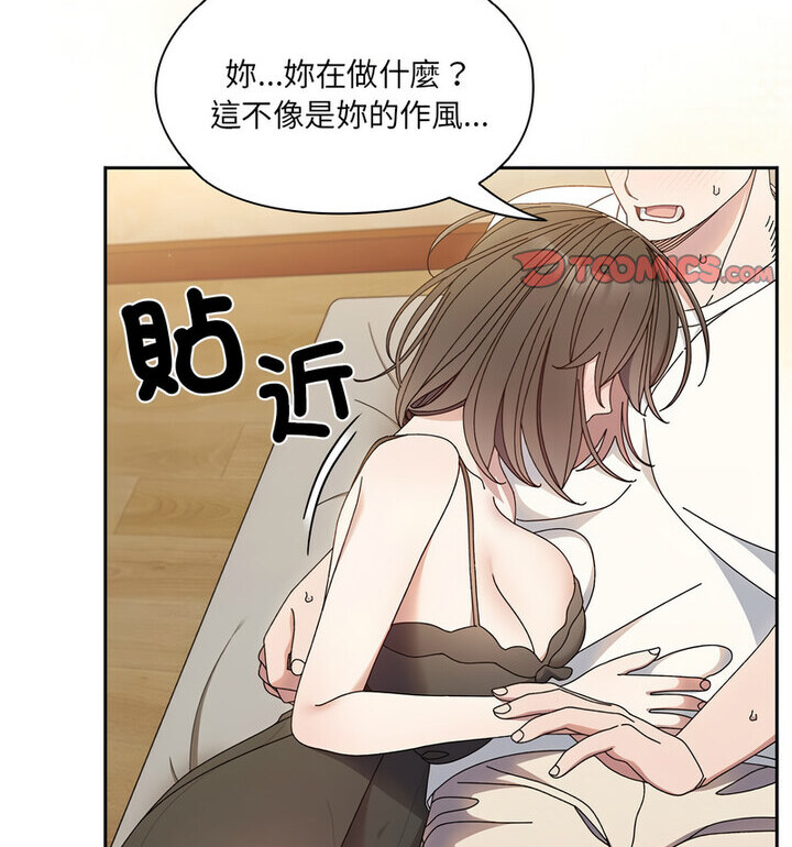 查看漫画請把女兒交給我/老大! 請把女兒交給我! - 第25話 - www.tymanga.com中的1776508图片