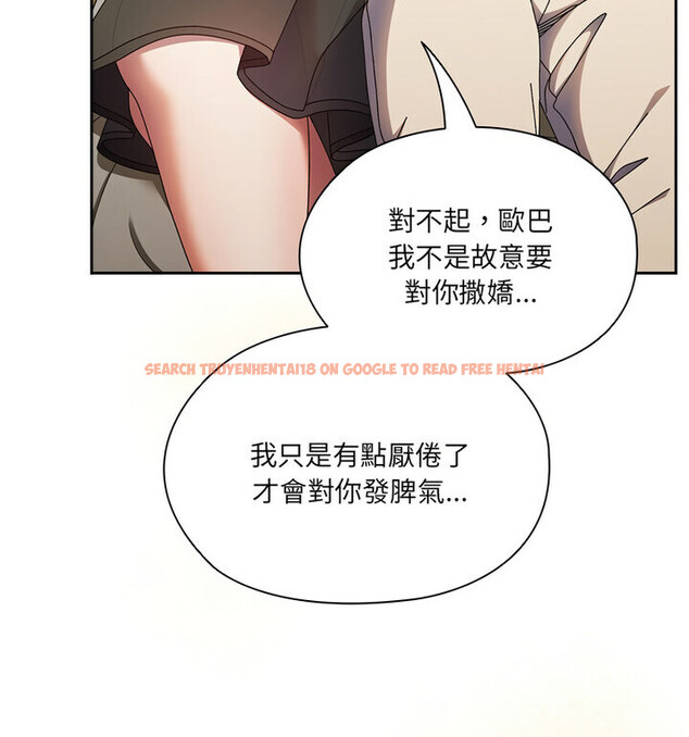 查看漫画請把女兒交給我/老大! 請把女兒交給我! - 第25話 - www.tymanga.com中的1776509图片