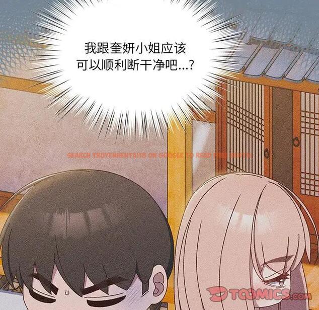 查看漫画請把女兒交給我/老大! 請把女兒交給我! - 第26話 - www.tymanga.com中的1796270图片