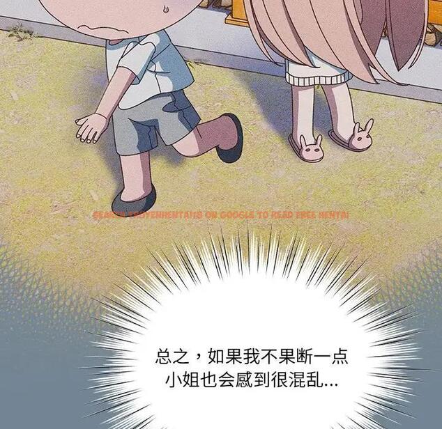 查看漫画請把女兒交給我/老大! 請把女兒交給我! - 第26話 - www.tymanga.com中的1796271图片
