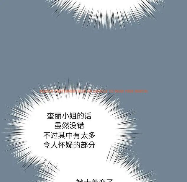 查看漫画請把女兒交給我/老大! 請把女兒交給我! - 第26話 - www.tymanga.com中的1796272图片