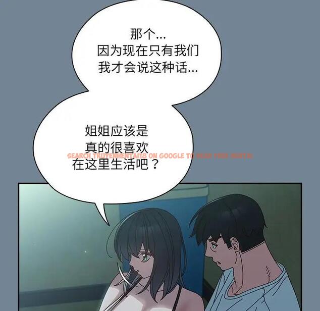 查看漫画請把女兒交給我/老大! 請把女兒交給我! - 第26話 - www.tymanga.com中的1796293图片