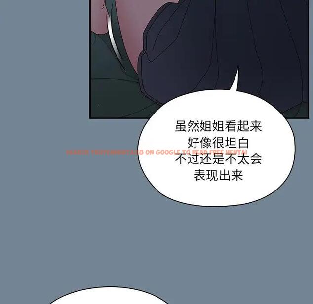 查看漫画請把女兒交給我/老大! 請把女兒交給我! - 第26話 - www.tymanga.com中的1796296图片
